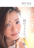 アサヒ飲料 三ツ矢サイダー 「鉄棒」篇 「バスケットボール」篇 上戸彩